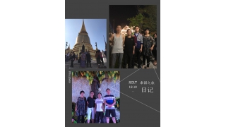 “薩瓦迪卡”優秀的暢爾人與泰國(guó)有個約會(huì)～～