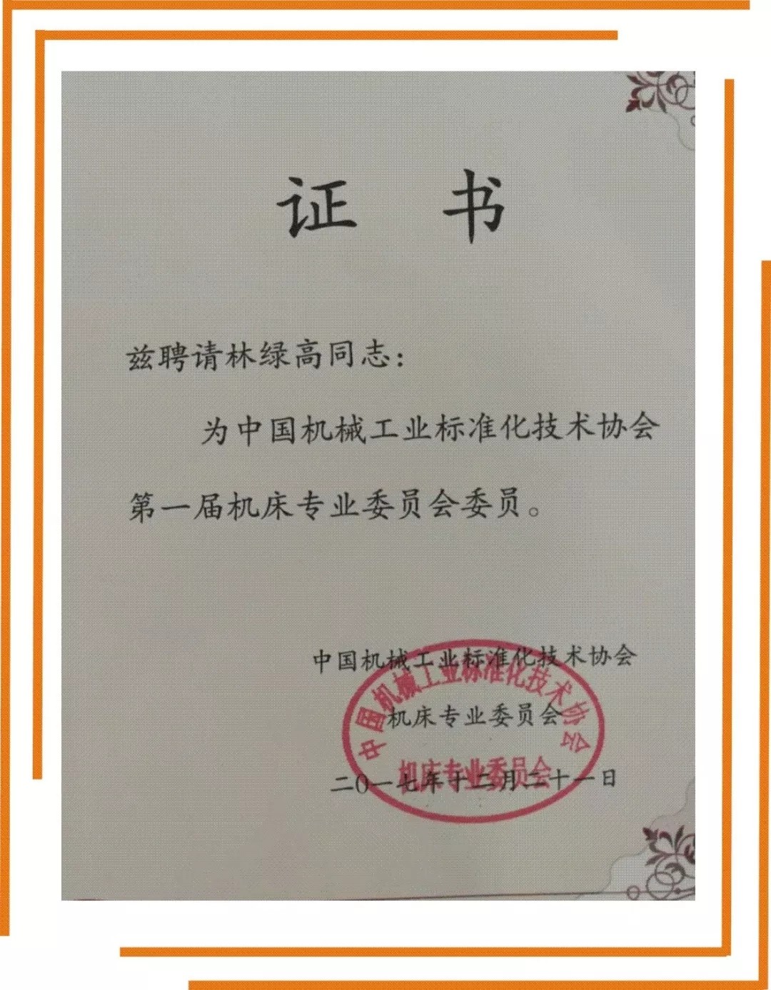 高端拉床,專用機床,内拉床,外拉床,數控機床,自動化生産線,工業機器人,拉床,拉刀,自動化 高端拉床,專用機床,内拉床,外拉床,數控機床,自動化生産線,工業機器人,拉床,拉刀,自動化