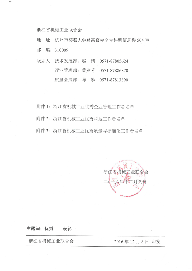 1541052894157091.jpg 浙江暢爾智能(néng)裝備股份有限公司