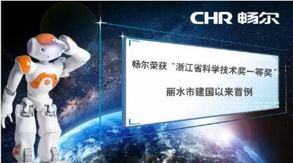 1541054831693302.jpg 浙江暢爾智能(néng)裝備股份有限公司