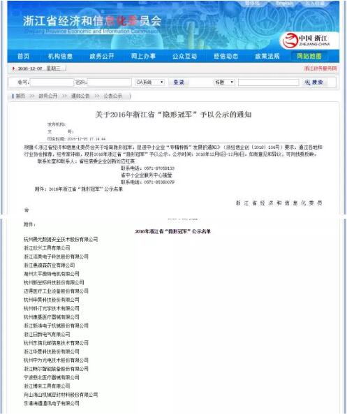 1541055331721294.jpg 浙江暢爾智能(néng)裝備股份有限公司