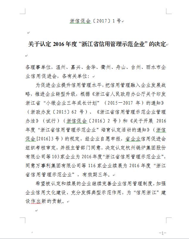 1541058929185033.jpg 浙江暢爾智能(néng)裝備股份有限公司