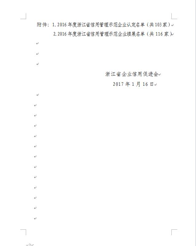 1541058929244342.jpg 浙江暢爾智能(néng)裝備股份有限公司