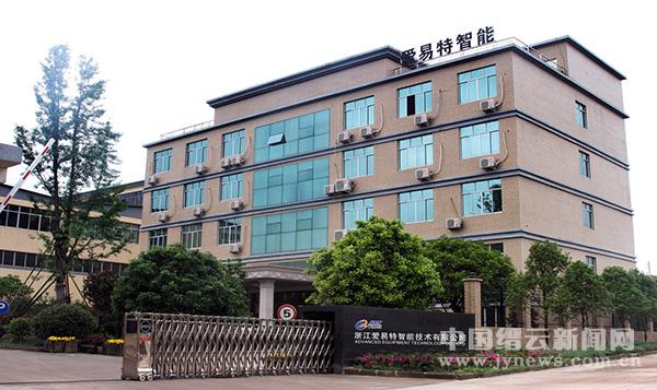 1541127482475116.jpg 浙江暢爾智能(néng)裝備股份有限公司