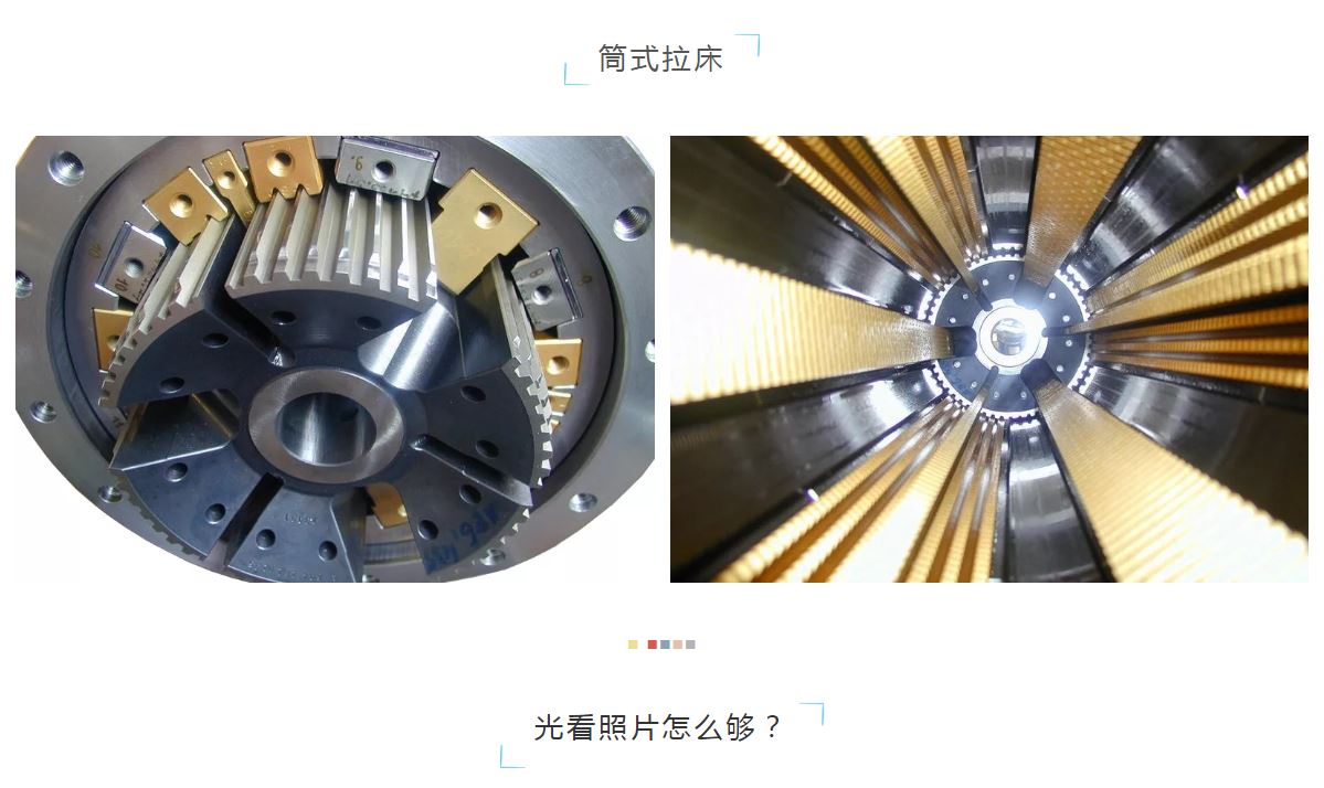 高端拉床,專用機床,内拉床,外拉床,數控機床,自動化生産線,工業機器人,拉床,拉刀,自動化 高端拉床,專用機床,内拉床,外拉床,數控機床,自動化生産線,工業機器人,拉床,拉刀,自動化