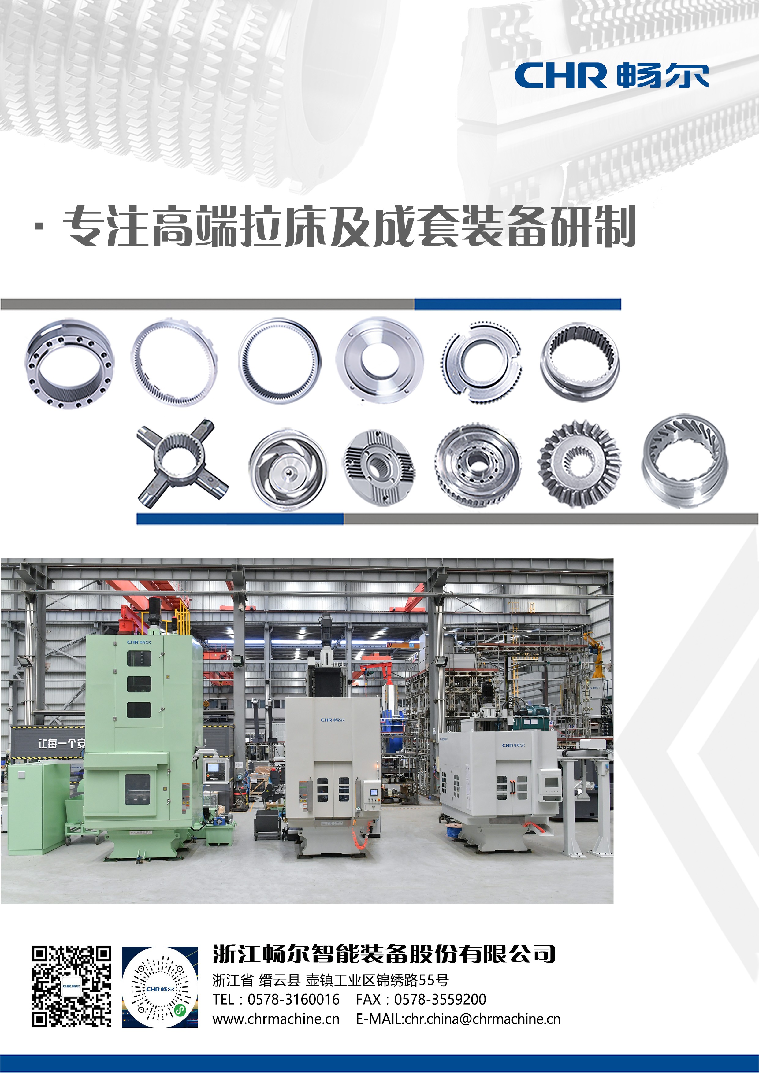 拉床,拉刀,自動化,高端拉床,專用機床,内拉床,外拉床,數控機床,自動化生産線,工業機器人 拉床,拉刀,自動化,高端拉床,專用機床,内拉床,外拉床,數控機床,自動化生産線,工業機器人