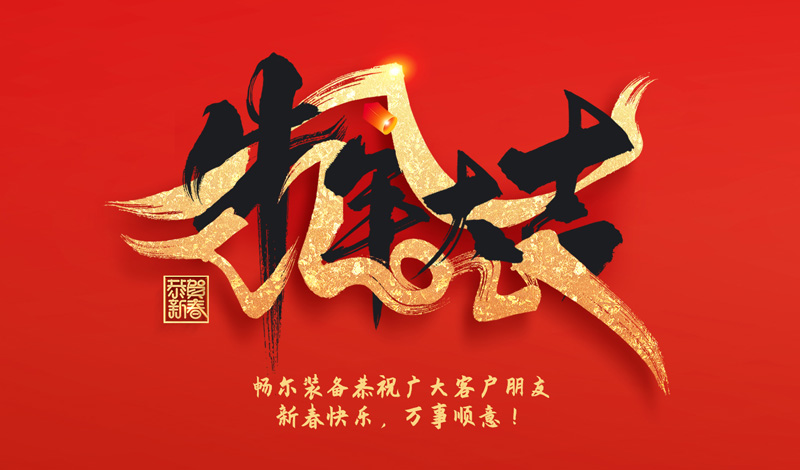 拉床,拉刀,自動化,高端拉床,專用機床,内拉床,外拉床,數控機床,自動化生産線,工業機器人