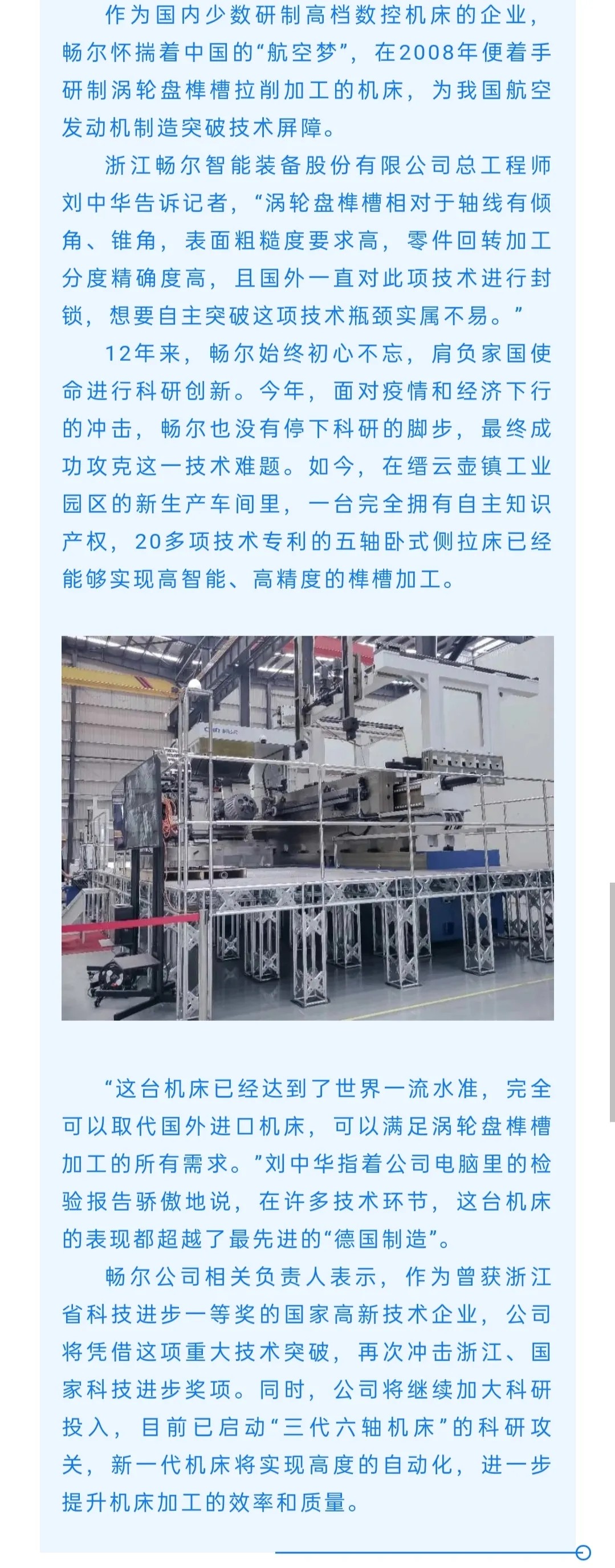 拉床,拉刀,自動化,高端拉床,專用機床,内拉床,外拉床,數控機床,自動化生産線,工業機器人