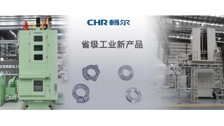 國(guó)内領先！暢爾兩(liǎng)款拉床通過(guò)新産品鑒定