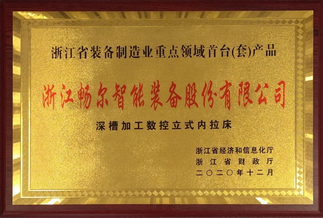 拉床,拉刀,自動化,高端拉床,專用機床,内拉床,外拉床,數控機床,自動化生産線,工業機器人 拉床,拉刀,自動化,高端拉床,專用機床,内拉床,外拉床,數控機床,自動化生産線,工業機器人