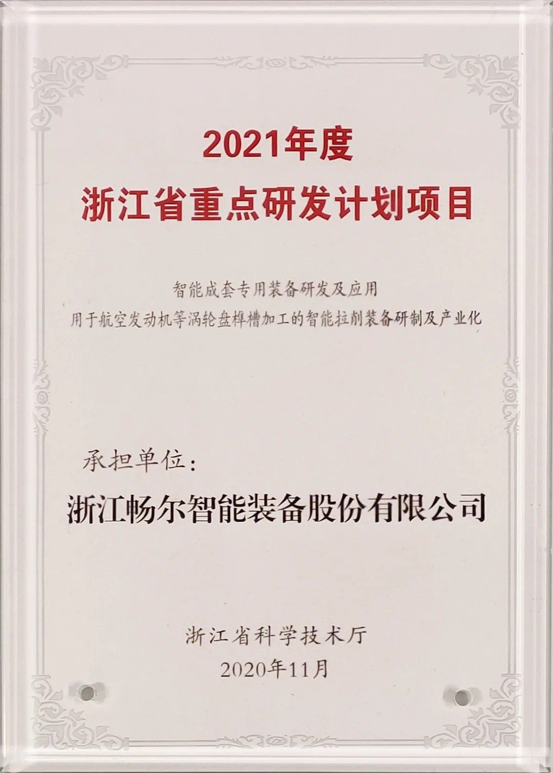 拉床,拉刀,自動化,高端拉床,專用機床,内拉床,外拉床,數控機床,自動化生産線,工業機器人 拉床,拉刀,自動化,高端拉床,專用機床,内拉床,外拉床,數控機床,自動化生産線,工業機器人