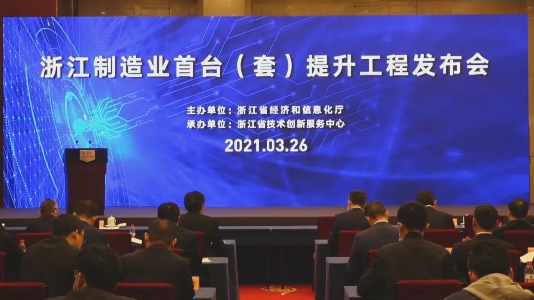 1617847487697803.jpg 浙江暢爾智能(néng)裝備股份有限公司