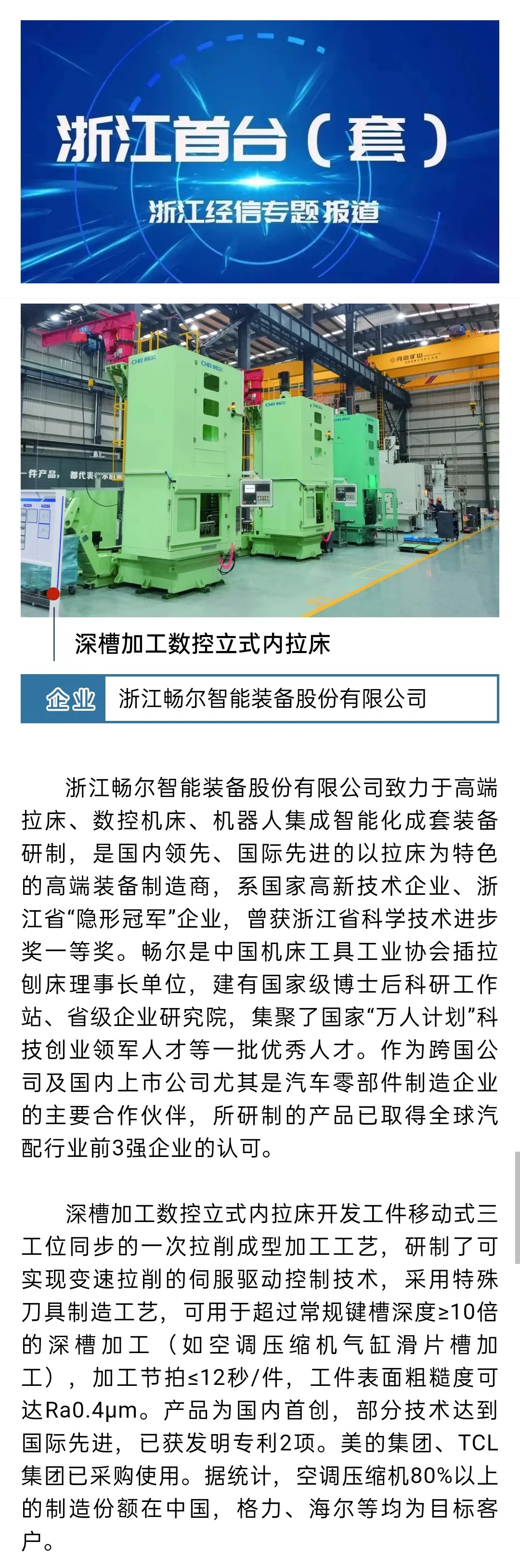 拉床,拉刀,自動化,高端拉床,專用機床,内拉床,外拉床,數控機床,自動化生産線,工業機器人