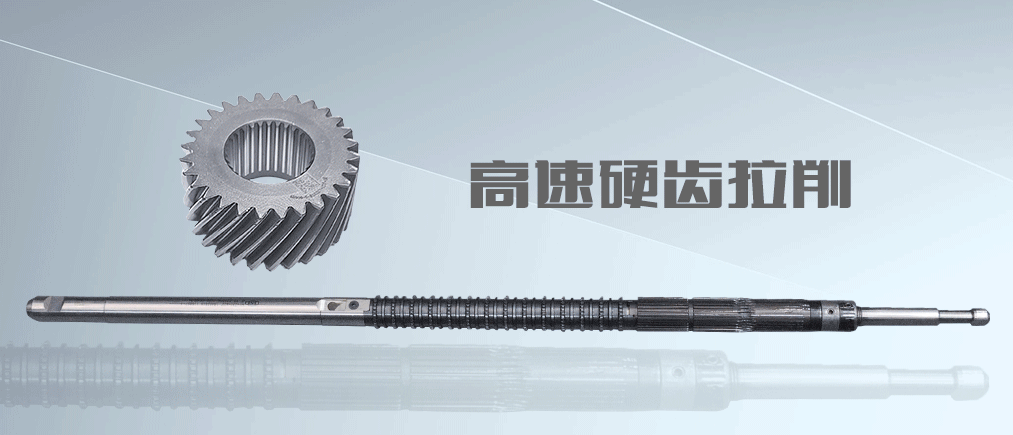 拉床,拉刀,自動化,高端拉床,專用機床,内拉床,外拉床,數控機床,自動化生産線,工業機器人 拉床,拉刀,自動化,高端拉床,專用機床,内拉床,外拉床,數控機床,自動化生産線,工業機器人