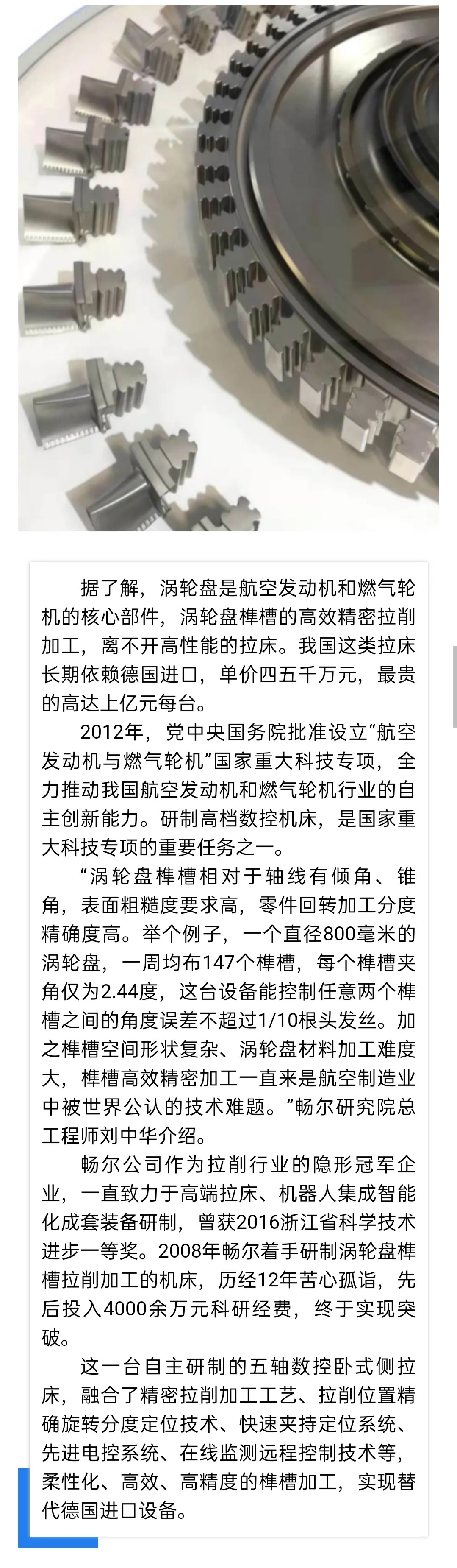 浙江暢爾智能(néng)裝備股份有限公司