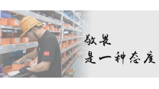 【暢爾故事(shì)】敬畏