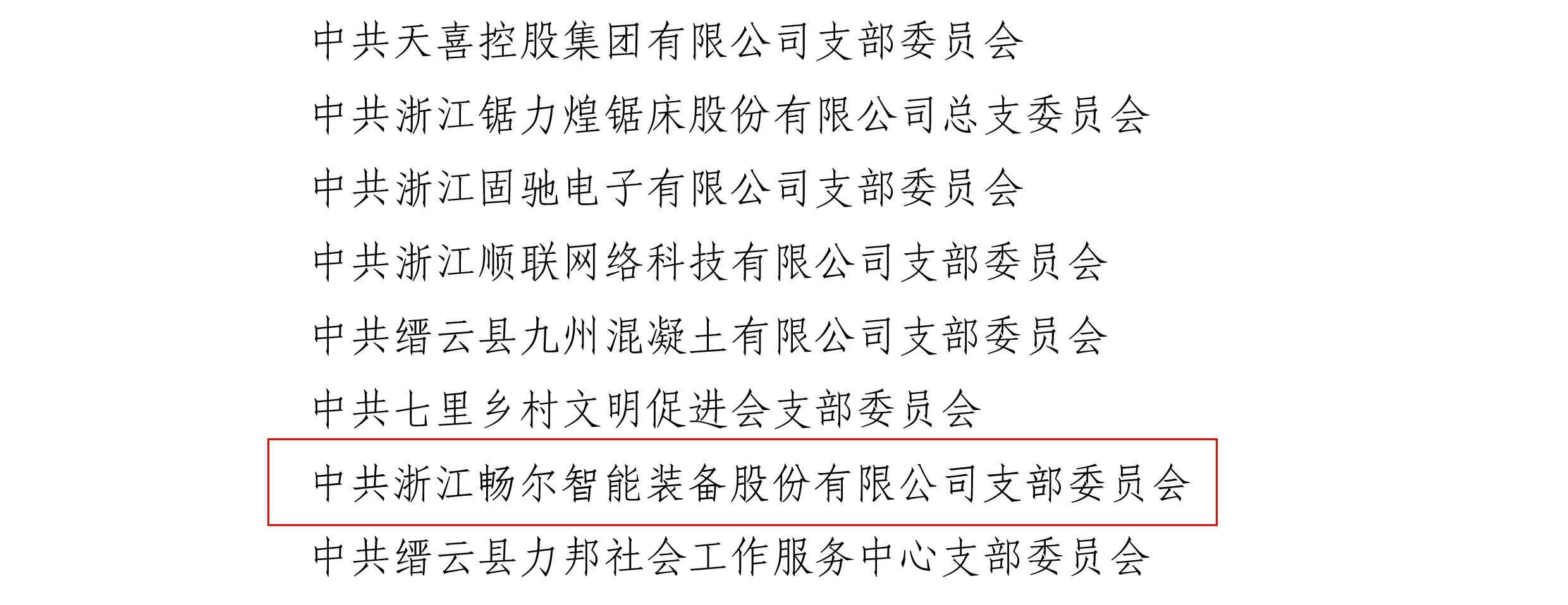 拉床,拉刀,自動化,高端拉床,專用機床,内拉床,外拉床,數控機床,自動化生産線,工業機器人 拉床,拉刀,自動化,高端拉床,專用機床,内拉床,外拉床,數控機床,自動化生産線,工業機器人