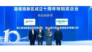 “幹部敢爲、地方敢闖、企業敢幹、群衆敢首創”一一緻麗缙園十周年