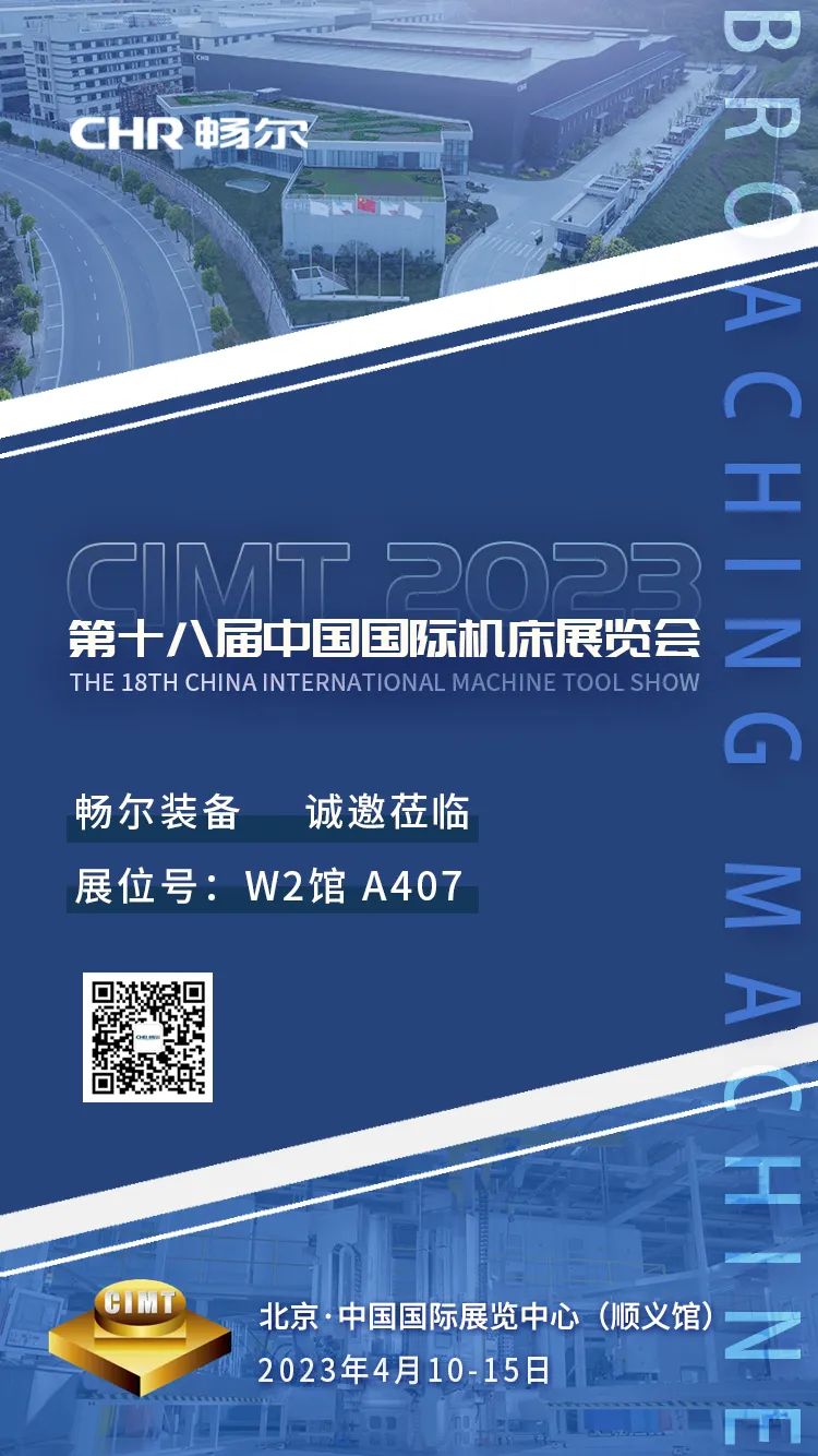 拉床,拉刀,自動化,高端拉床,專用機床,内拉床,外拉床,數控機床,自動化生産線,工業機器人