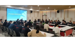 給孩子成(chéng)長(cháng)的力量 | 子女教育專題講座