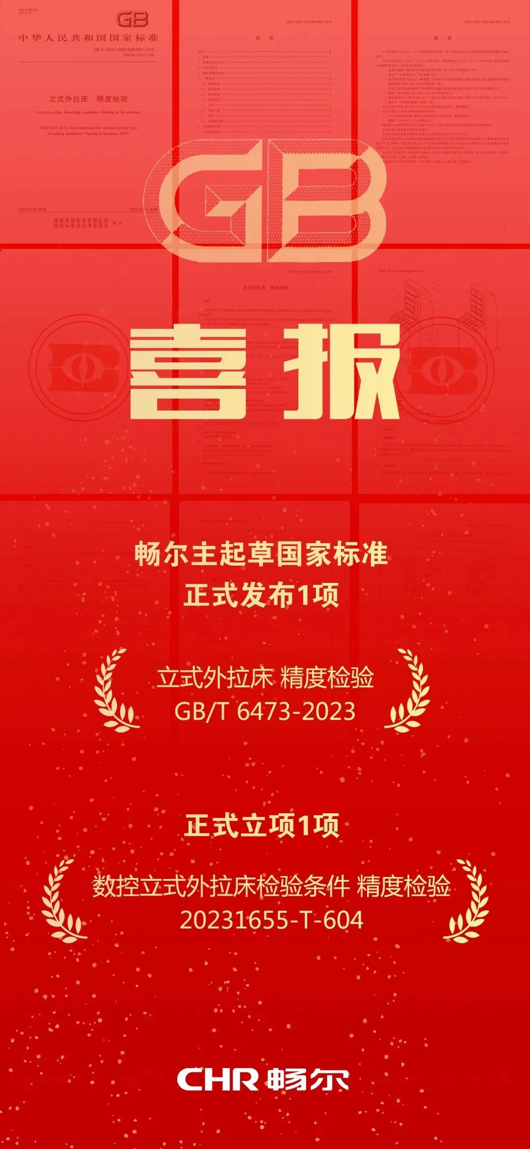 拉床,拉刀,自動化,高端拉床,專用機床,内拉床,外拉床,數控機床,自動化生産線,工業機器人 拉床,拉刀,自動化,高端拉床,專用機床,内拉床,外拉床,數控機床,自動化生産線,工業機器人