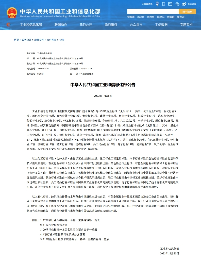 1705105436118569.png 浙江暢爾智能(néng)裝備股份有限公司